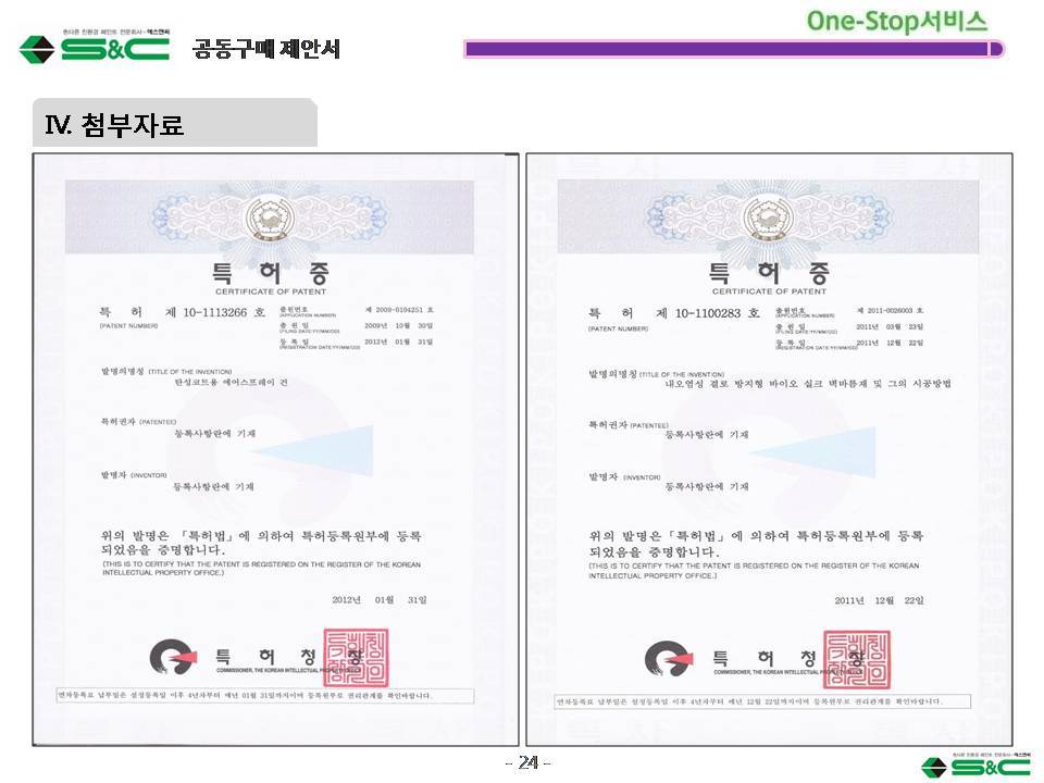 에스엔씨 이미지