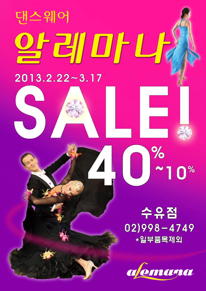 알레마나 이미지