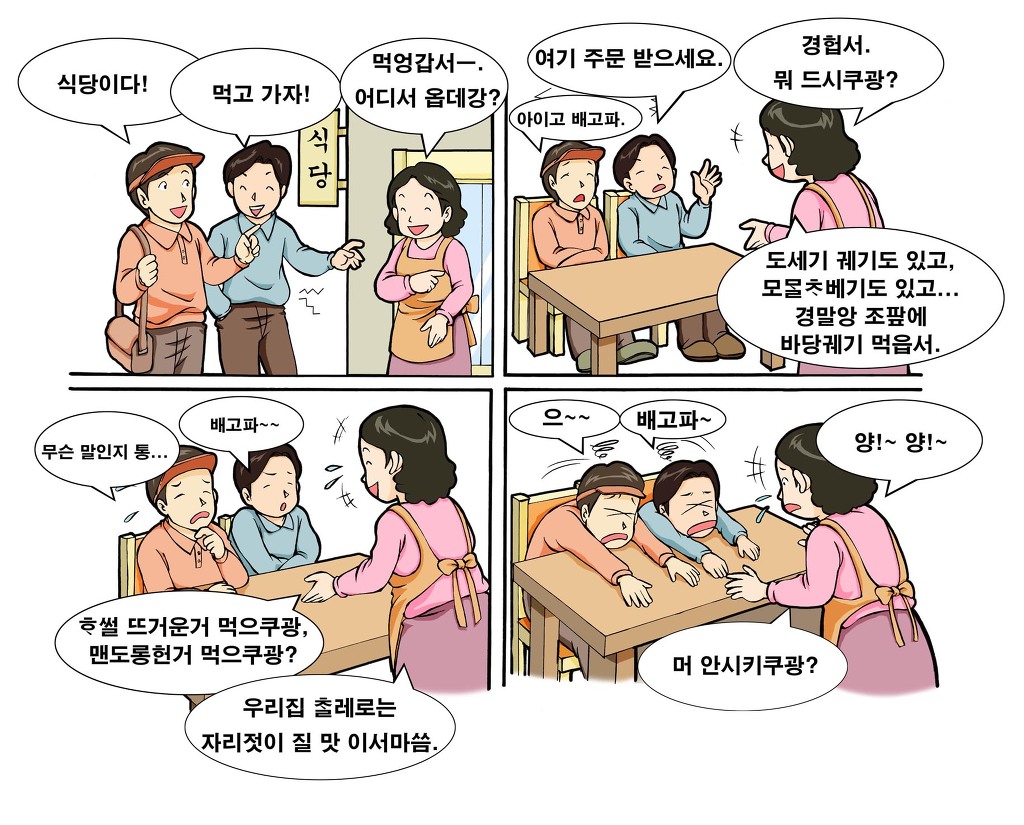 외국어도 아니고 읽을 수도 있지만 못알아듣는다 | 인스티즈