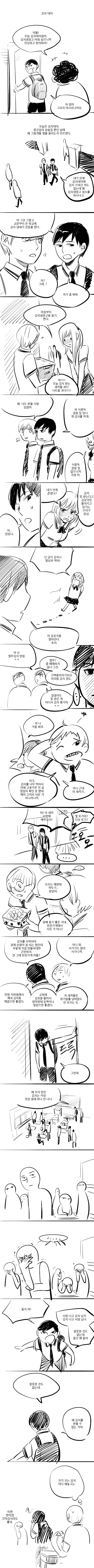 빼빼로데이 대신에 김치데이가 있다면?!?! | 인스티즈