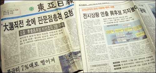 문재인을 안보관때문에 절대 안찍는 사람들의 특징.jpg | 인스티즈