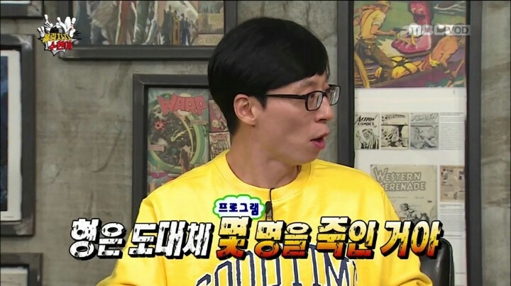 무도 박명수 기적의 논리 | 인스티즈