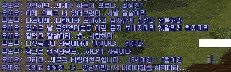 귓겁하면.. 세계후하는거 모르냐.. 유아현?? | 인스티즈