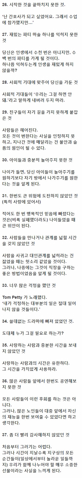 미리 알 수 있었다면 좋았을 것들 | 인스티즈
