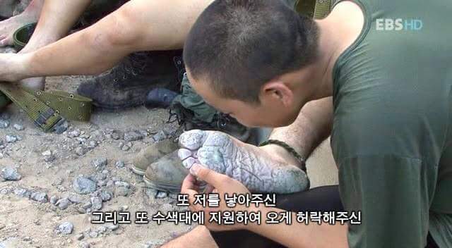 수색대원의 발 | 인스티즈