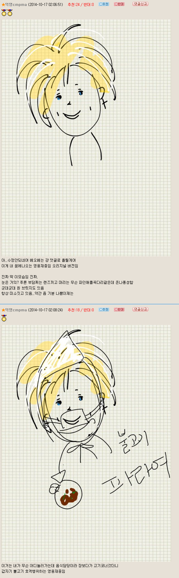 아 저는 영웅재중이 싫음진짜 아.. | 인스티즈