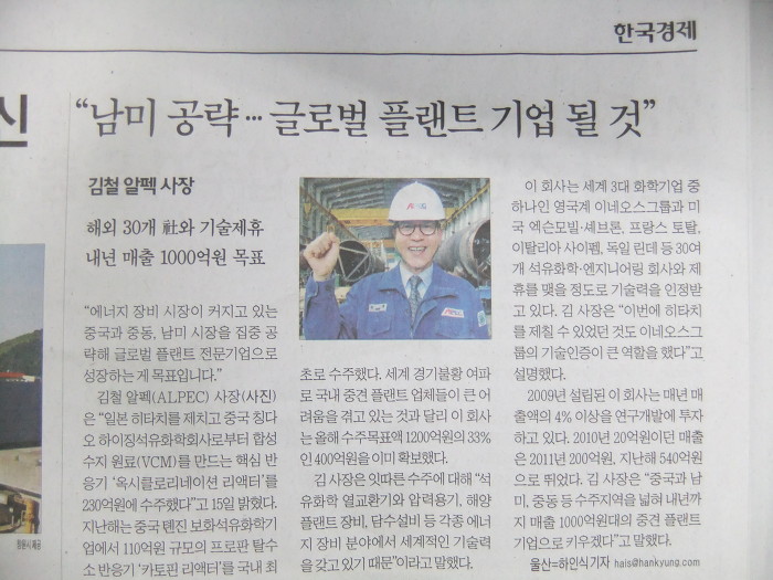 알펙(주) 이미지