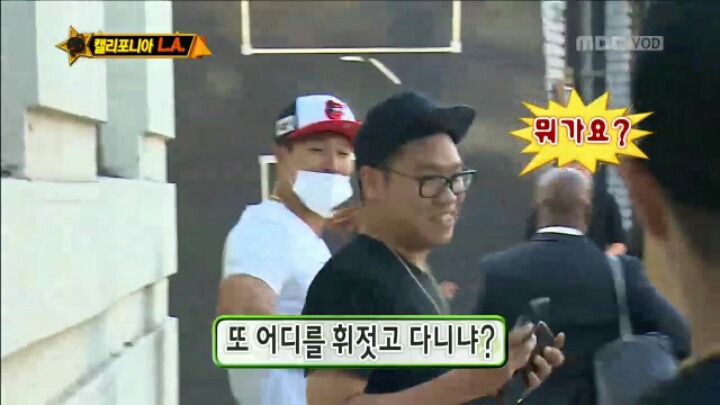 [무한도전] LA에서 김종국 만난 무도 멤버들 | 인스티즈