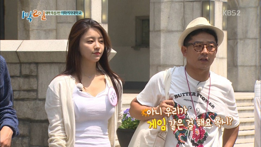 1박2일 무용과 3학년 정유진.gif | 인스티즈