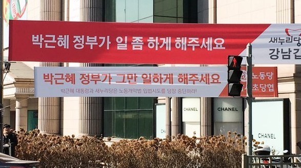 현수막 종결자.jpg | 인스티즈