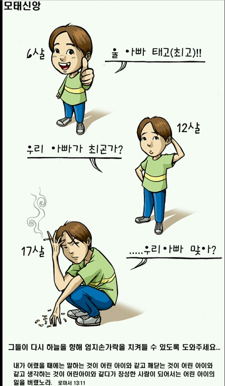 일종의 학대다 vs 학대는 아니다 | 인스티즈