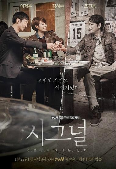 시그널에서 대사 1도 없었던 배우들 | 인스티즈