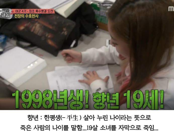 오늘자 진짜사나이 자막.JPG | 인스티즈