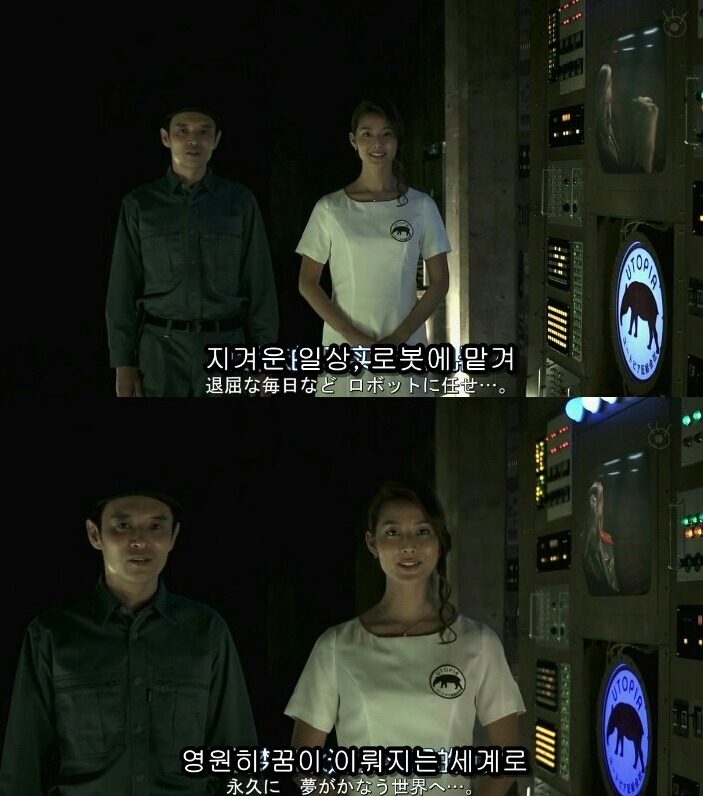 [Sp기묘한이야기] 꿈꾸는 기계 5 | 인스티즈