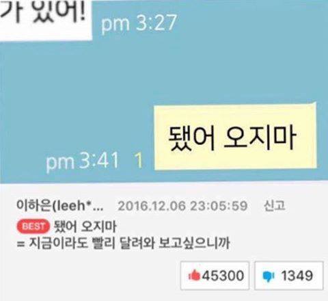 진짜 오지말라는거다 vs 오라는거다 | 인스티즈