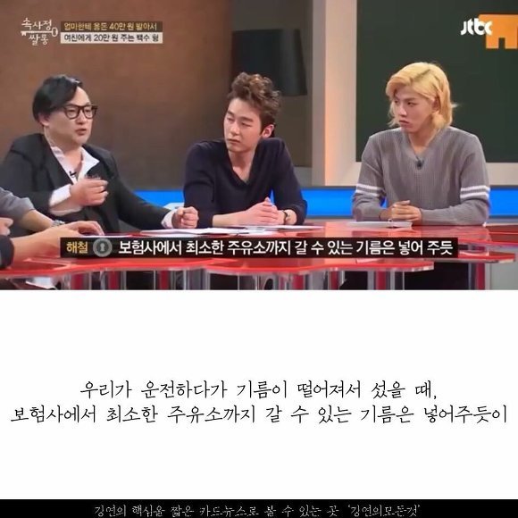 마왕 신해철의 생전 마지막 방송 | 인스티즈