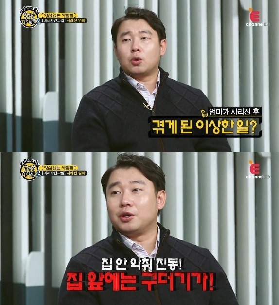시그널에서 다뤄줬음하는 청주 물탱크 살인사건 | 인스티즈