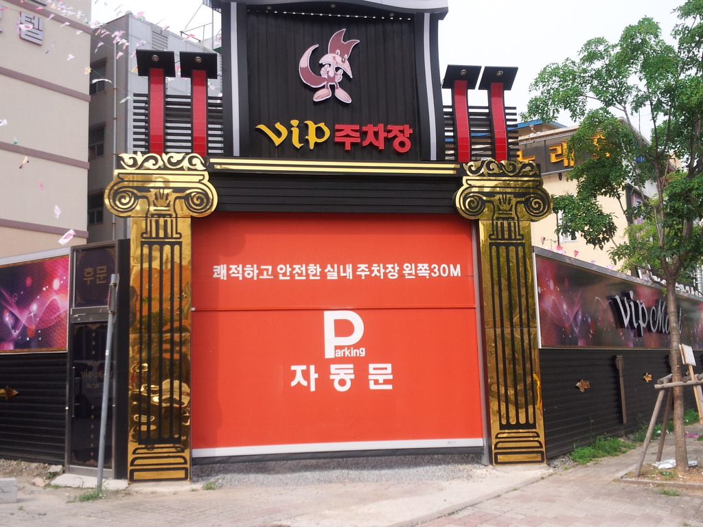 브이아이피모텔 이미지