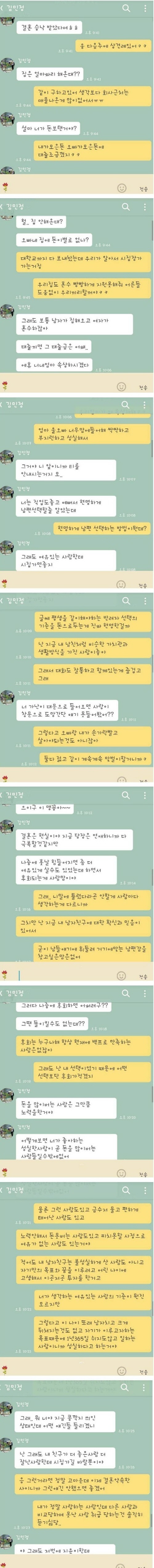 곧 결혼할 친구에게 충고.jpg | 인스티즈