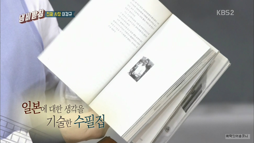 사나 모모가 일본인 인줄 몰랐던 이경규.jpgif | 인스티즈