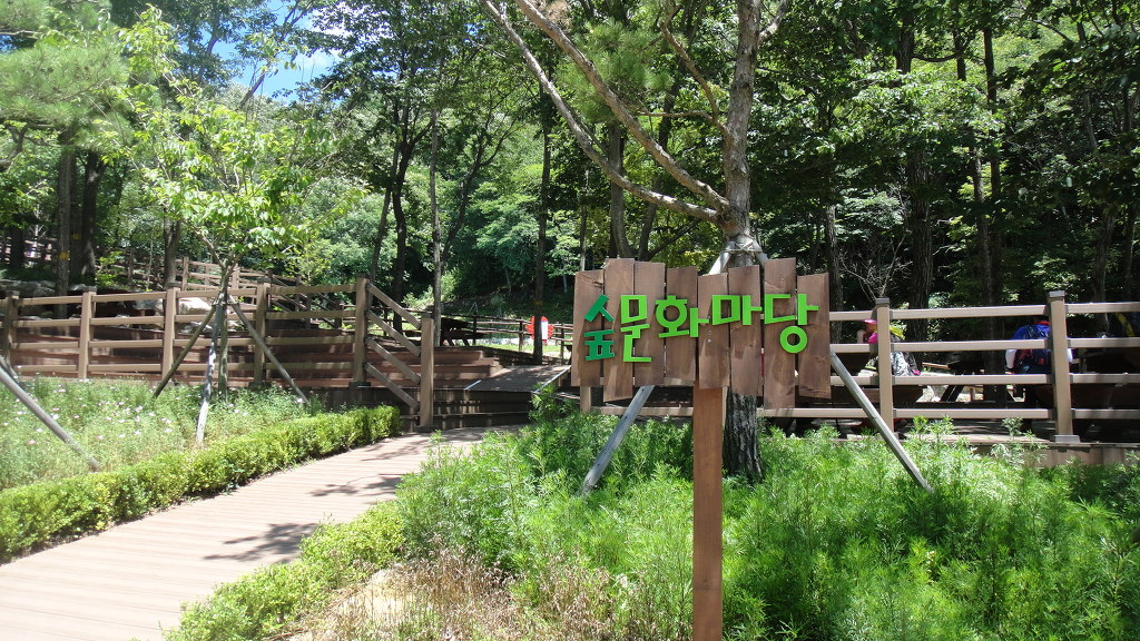 데미샘자연휴양림 이미지