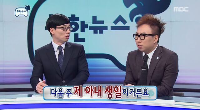 무한도전 형님들의 막상막하 노잼 대화.jpg | 인스티즈