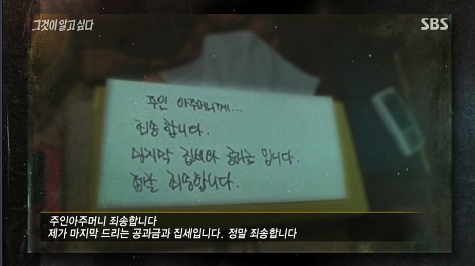 2014년 일가족이 생활고로 안타까운 선택을한 서초 세모녀 자살사건 | 인스티즈