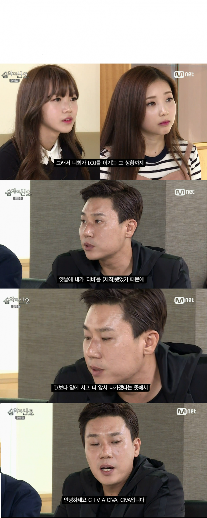 음악의신2 퀵소희 빛채경 걸그룹 시바 결성 | 인스티즈