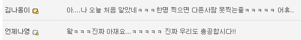 [프로듀스101] 아재팬 많기로 유명한 연습생들.JPG | 인스티즈