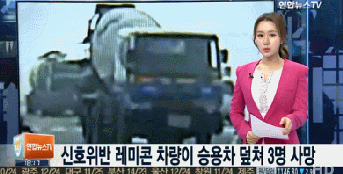 레미콘사고 (혐오주의) | 인스티즈