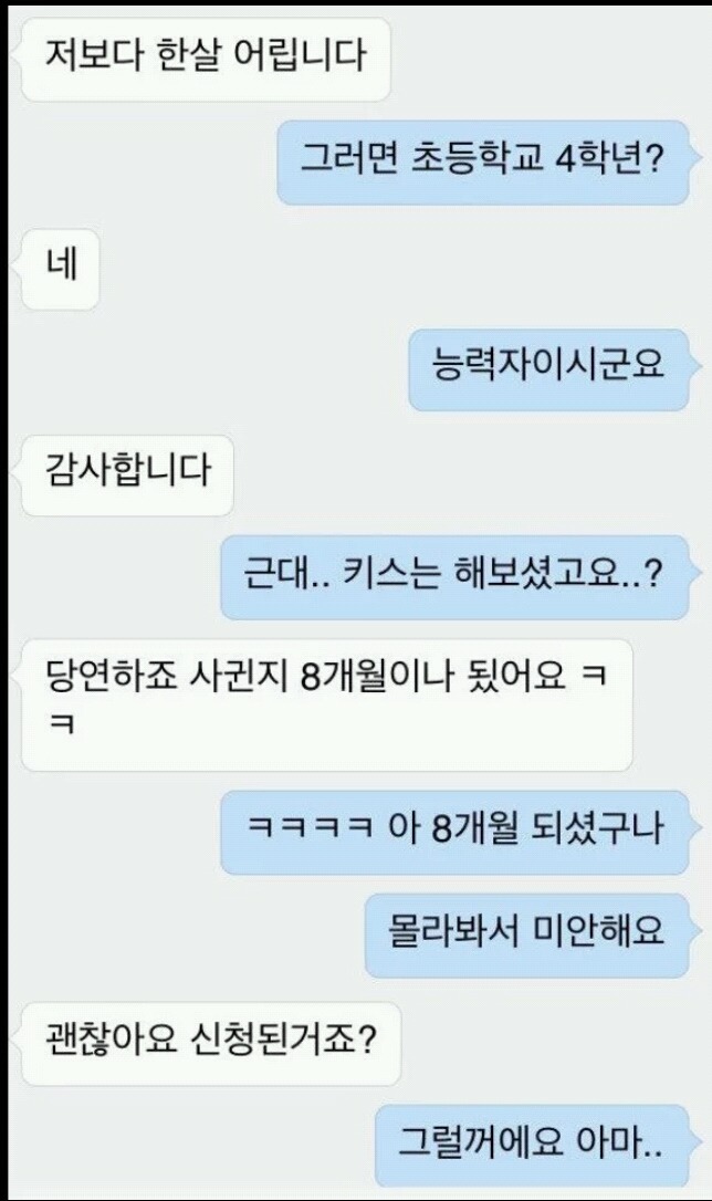 키스대회 최연소 참가자 | 인스티즈