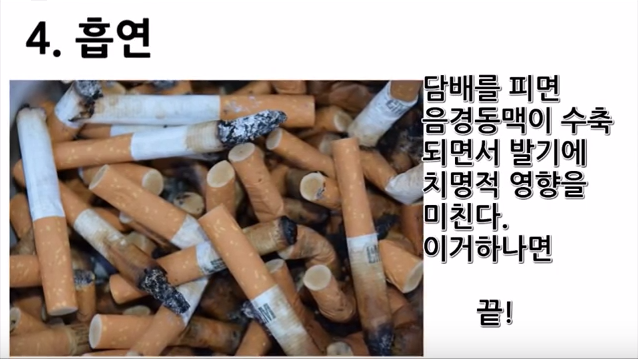 정력에 치명적인 5가지.jpg | 인스티즈
