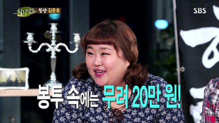 웃찾사 출신 개그우먼이 김준호 소속사에 들어간 이유 | 인스티즈