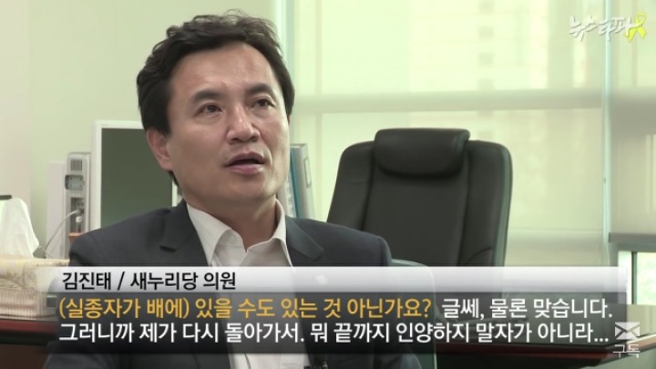 세월호 김진태의원인터뷰 | 인스티즈