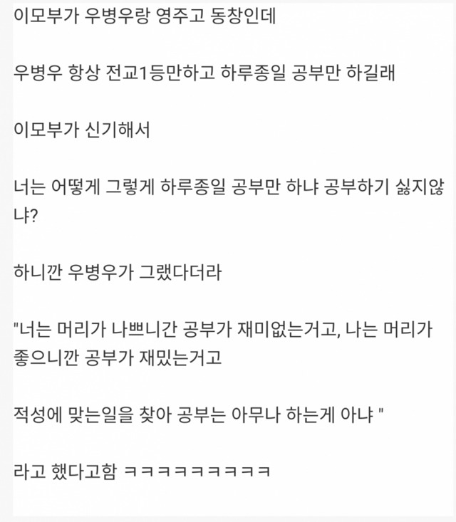 맞는말도 참 게 하는 우병우 | 인스티즈