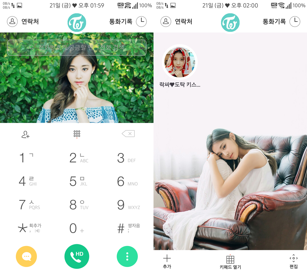 T전화 25번째 - 트와이스 쯔위 화이트 테마. png___(다음은 문별) | 인스티즈
