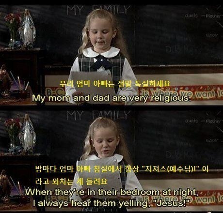 독실하신 부모님 | 인스티즈