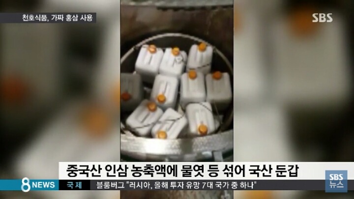 천호식품 ㅂㅂㅂㅂㅂㅂㅂ | 인스티즈