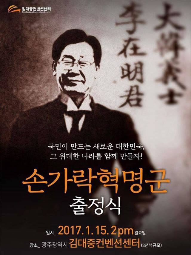 아무리 동명이인이라지만 너무 무리수 홍보 같은 이재명 시장. jpg | 인스티즈