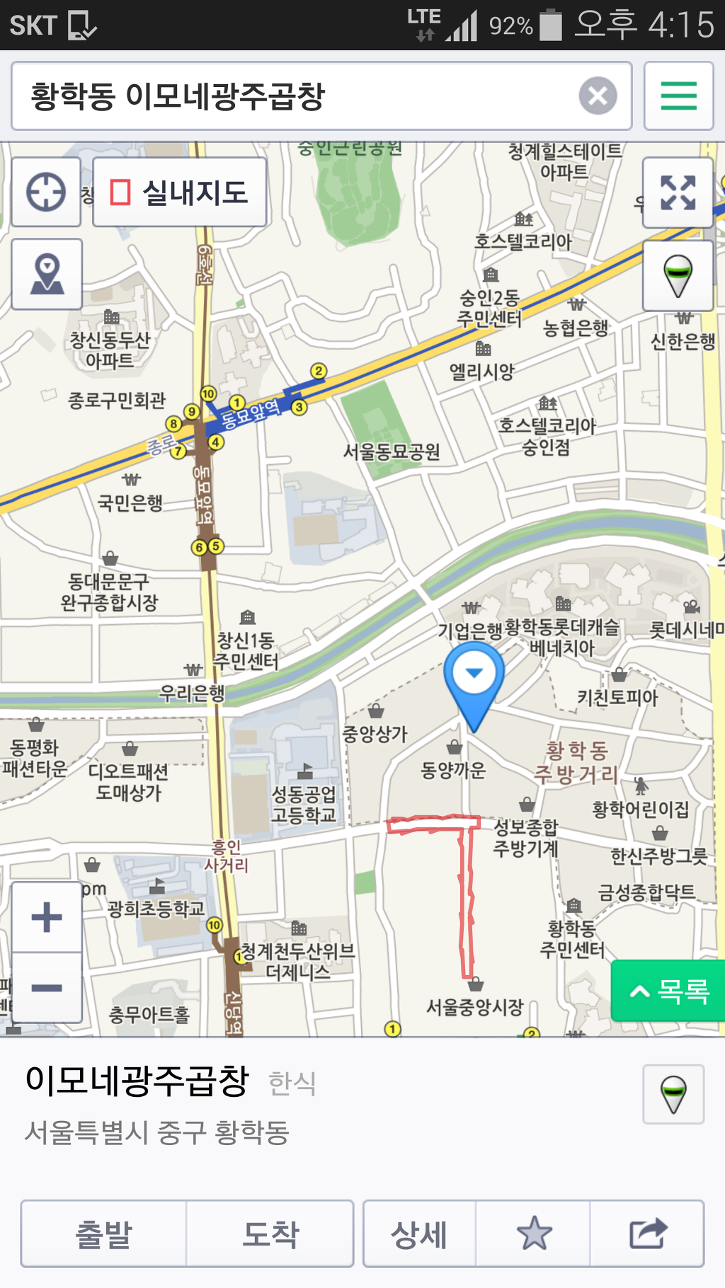 황학동이모네곱창 이미지