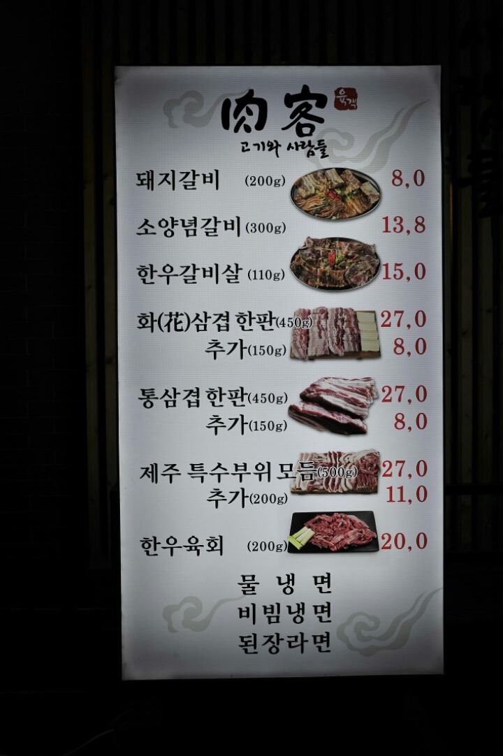육객 이미지