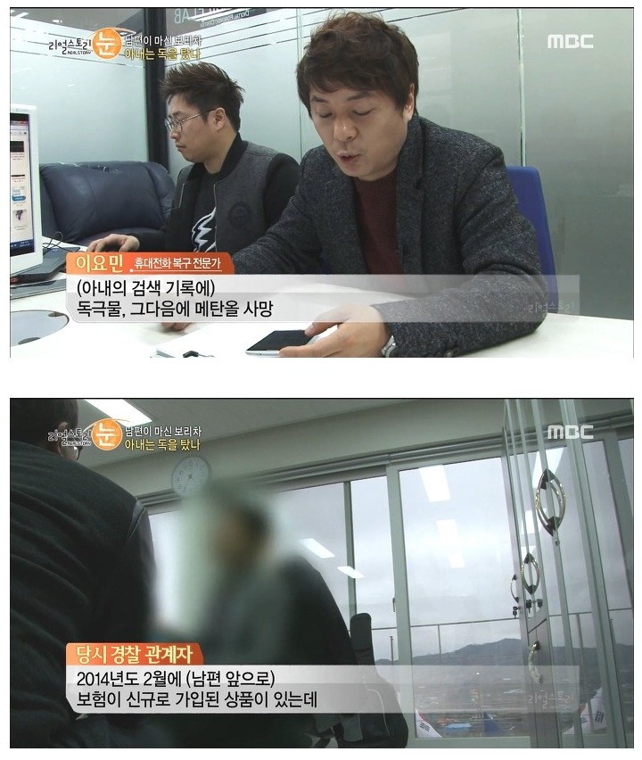 호빠 선수랑 바람나서 남편을 살해 하려고 했던 아내 | 인스티즈