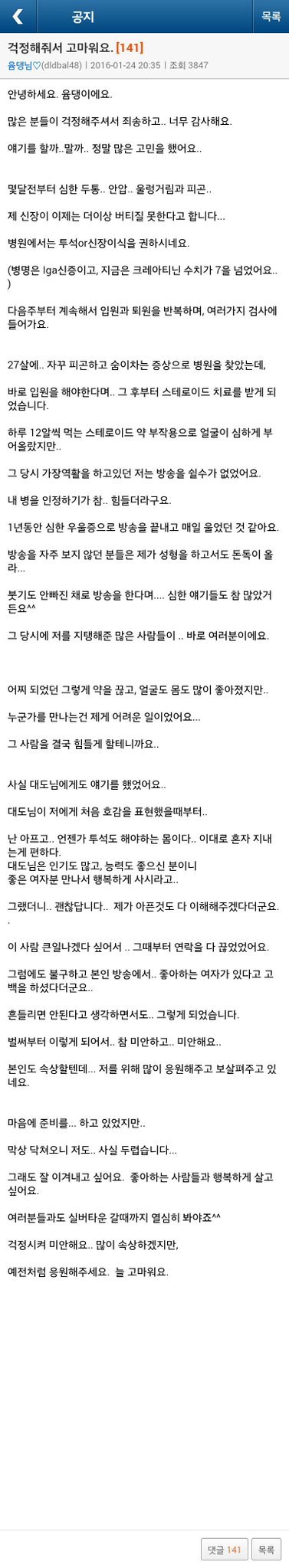 아프리카 bj 윰댕의 심각한 건강 악화.jpg | 인스티즈