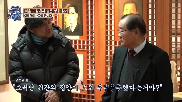 우당 이회영 선생의 손자가 육사 면접에서 겪은 에피소드 | 인스티즈