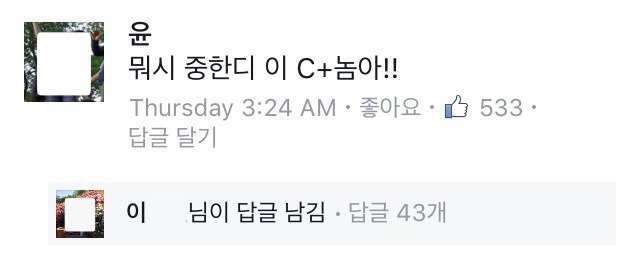 뭣이중앙대!! | 인스티즈