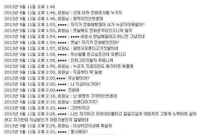 처제와 카톡.jpg | 인스티즈