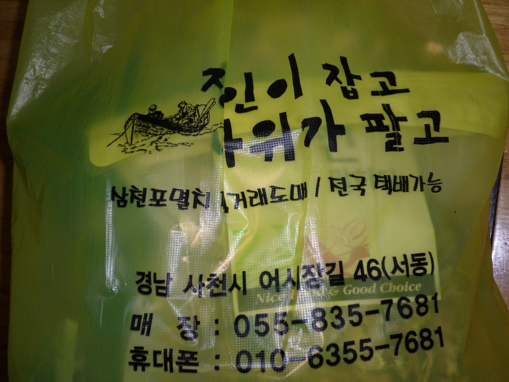 장인이잡고사위가팔고 이미지