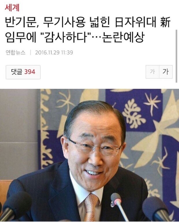 준비된 남성대통령 반기문 | 인스티즈