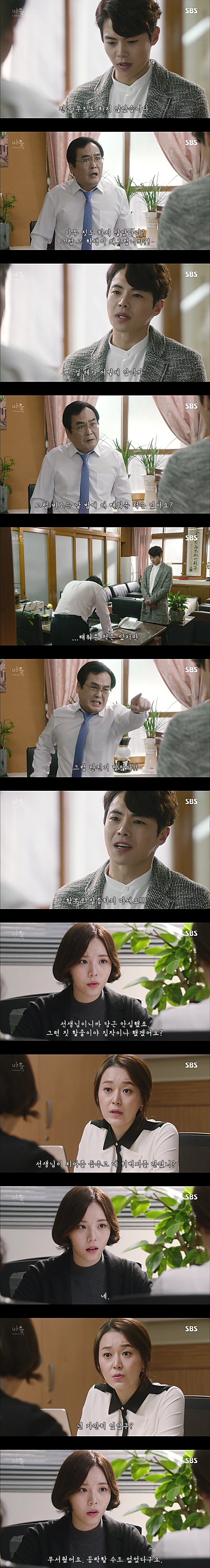 시체를 둘러싼 스릴러 드라마마을 : 아치아라의 비밀EP 10 핏줄 : 3 | 인스티즈