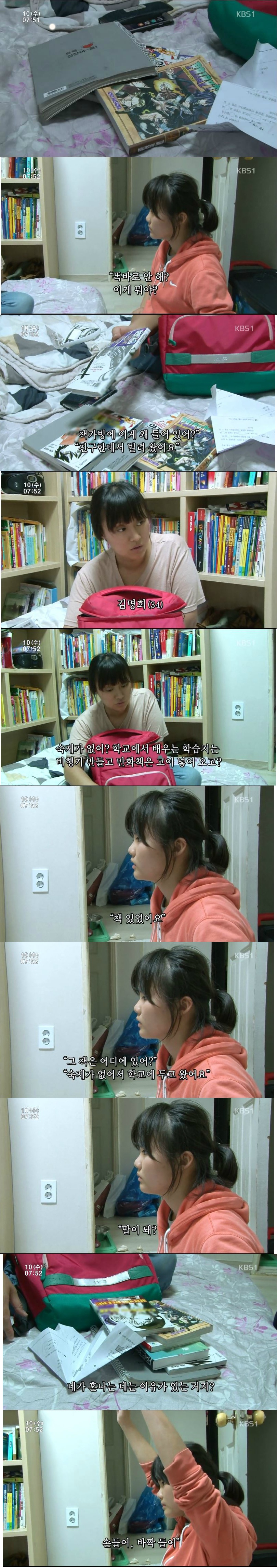 만화책을 찢긴 딸을 서울코믹월드에 데려간 아빠 마크씨.JPG | 인스티즈